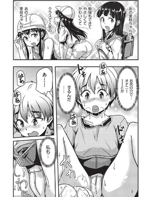 COMIC 阿吽 改 Vol.35_131