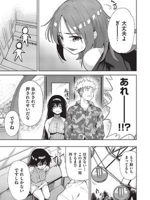 COMIC 阿吽 改 Vol.35_008