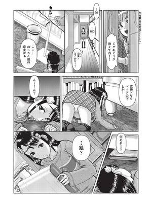 COMIC 阿吽 改 Vol.35_105