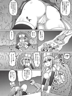 COMIC 阿吽 改 Vol.35_077