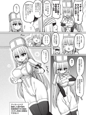 COMIC 阿吽 改 Vol.35_083