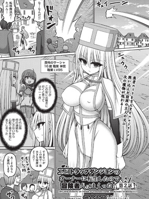 COMIC 阿吽 改 Vol.35_070