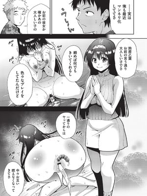 COMIC 阿吽 改 Vol.35_004