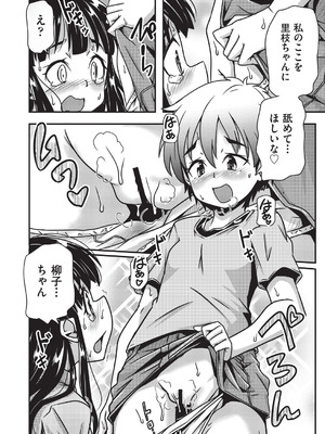 COMIC 阿吽 改 Vol.35_133