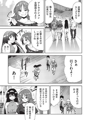 COMIC 阿吽 改 Vol.35_006