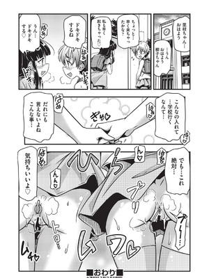 COMIC 阿吽 改 Vol.35_137