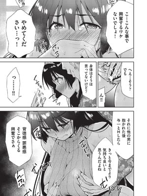 COMIC 阿吽 改 Vol.35_012