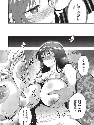 COMIC 阿吽 改 Vol.35_021