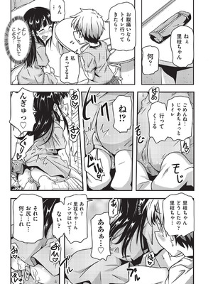 COMIC 阿吽 改 Vol.35_126