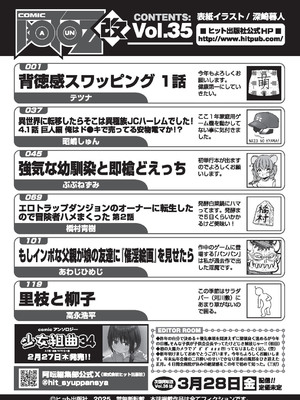 COMIC 阿吽 改 Vol.35_138