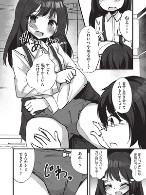 COMIC 阿吽 改 Vol.35_049