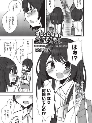 COMIC 阿吽 改 Vol.35_046