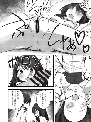 COMIC 阿吽 改 Vol.35_055