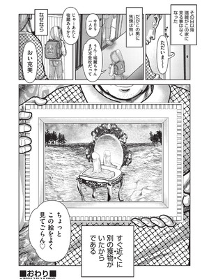 COMIC 阿吽 改 Vol.35_119