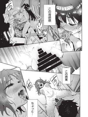 COMIC 阿吽 改 Vol.35_034