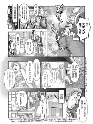 COMIC 阿吽 改 Vol.35_103