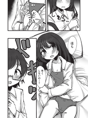 COMIC 阿吽 改 Vol.35_051