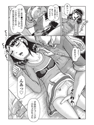 COMIC 阿吽 改 Vol.35_108