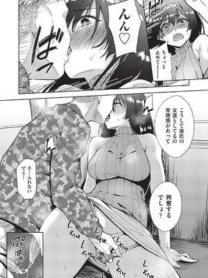 COMIC 阿吽 改 Vol.35_011