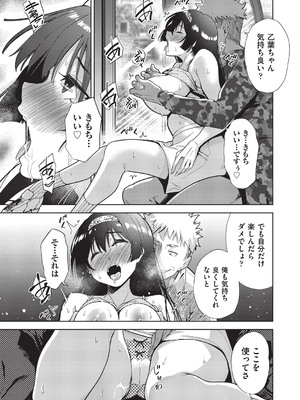 COMIC 阿吽 改 Vol.35_022
