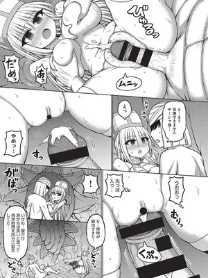 COMIC 阿吽 改 Vol.35_082