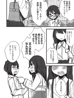 COMIC 阿吽 改 Vol.35_047