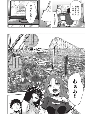 COMIC 阿吽 改 Vol.35_005