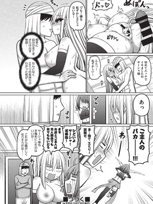 COMIC 阿吽 改 Vol.35_101