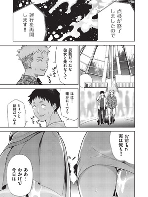 COMIC 阿吽 改 Vol.35_036