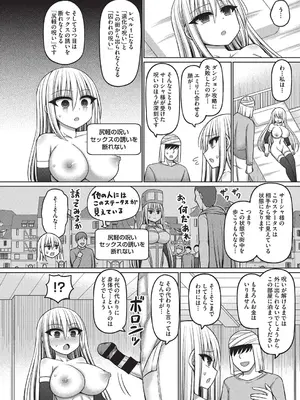 COMIC 阿吽 改 Vol.35_097