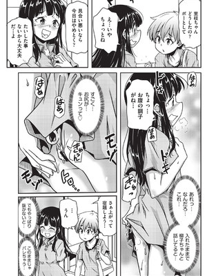 COMIC 阿吽 改 Vol.35_125
