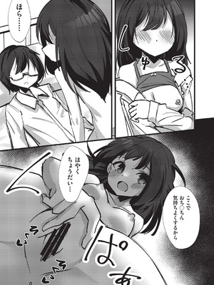 COMIC 阿吽 改 Vol.35_056