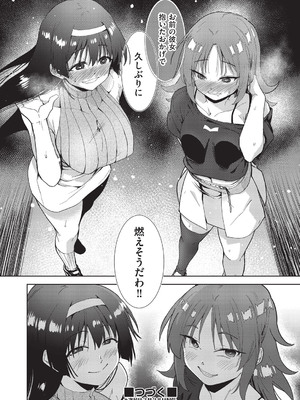 COMIC 阿吽 改 Vol.35_037