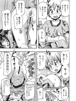 COMIC 阿吽 改 Vol.35_128