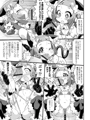 [五月五日] ろーりすく ろーりたーん [DL版]_145