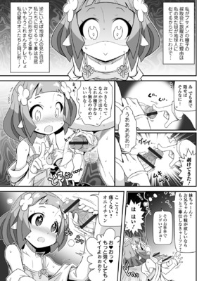 [五月五日] ろーりすく ろーりたーん [DL版]_141