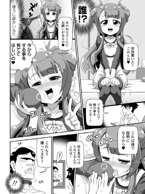 [五月五日] ろーりすく ろーりたーん [DL版]_170