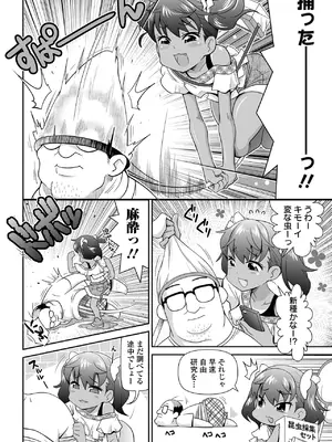 [五月五日] ろーりすく ろーりたーん [DL版]_154