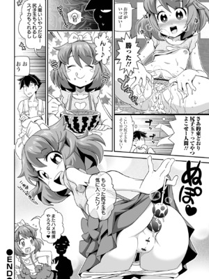 [五月五日] ろーりすく ろーりたーん [DL版]_168
