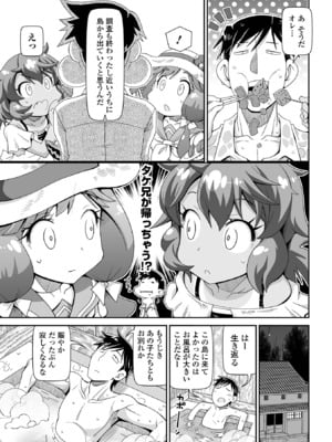 [五月五日] ろーりすく ろーりたーん [DL版]_021
