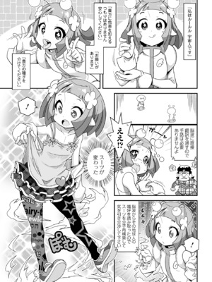 [五月五日] ろーりすく ろーりたーん [DL版]_139