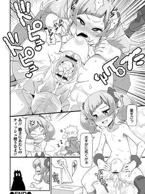 [五月五日] ろーりすく ろーりたーん [DL版]_120
