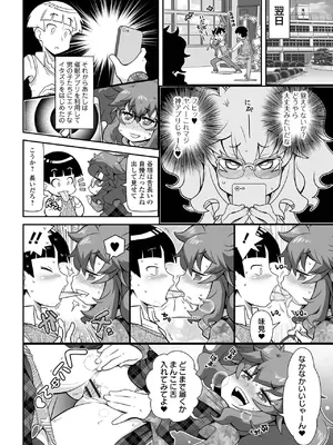 [五月五日] ろーりすく ろーりたーん [DL版]_096