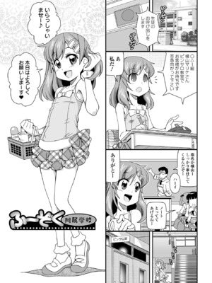 [五月五日] ろーりすく ろーりたーん [DL版]_057