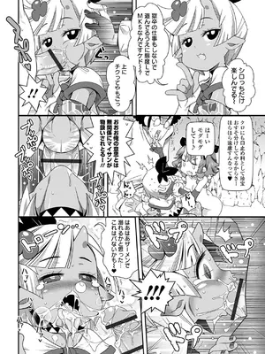 [五月五日] ろーりすく ろーりたーん [DL版]_130