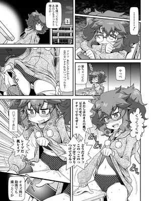 [五月五日] ろーりすく ろーりたーん [DL版]_091