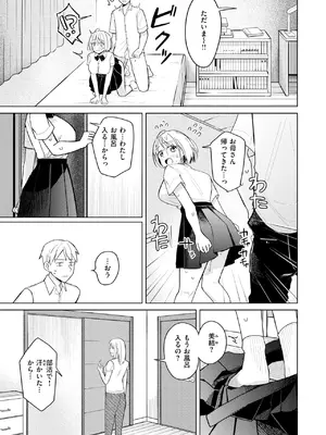 COMIC 快楽天 2025年3月号 [DL版]_171