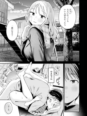COMIC 快楽天 2025年3月号 [DL版]_119