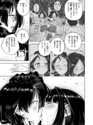 COMIC 快楽天 2025年3月号 [DL版]_241