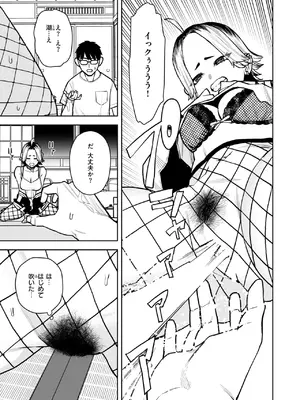 COMIC 快楽天 2025年3月号 [DL版]_327